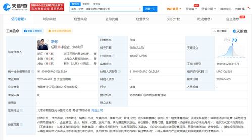 靳東關(guān)聯(lián)公司申請(qǐng)簡(jiǎn)易注銷，背后揭示明星資本運(yùn)營(yíng)新動(dòng)向