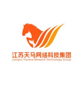 江蘇天馬網(wǎng)絡(luò)科技集團(tuán) 以科技創(chuàng)新驅(qū)動未來